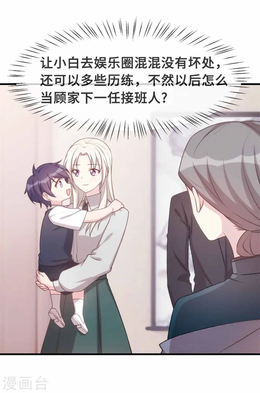 第132话 小白当童星9