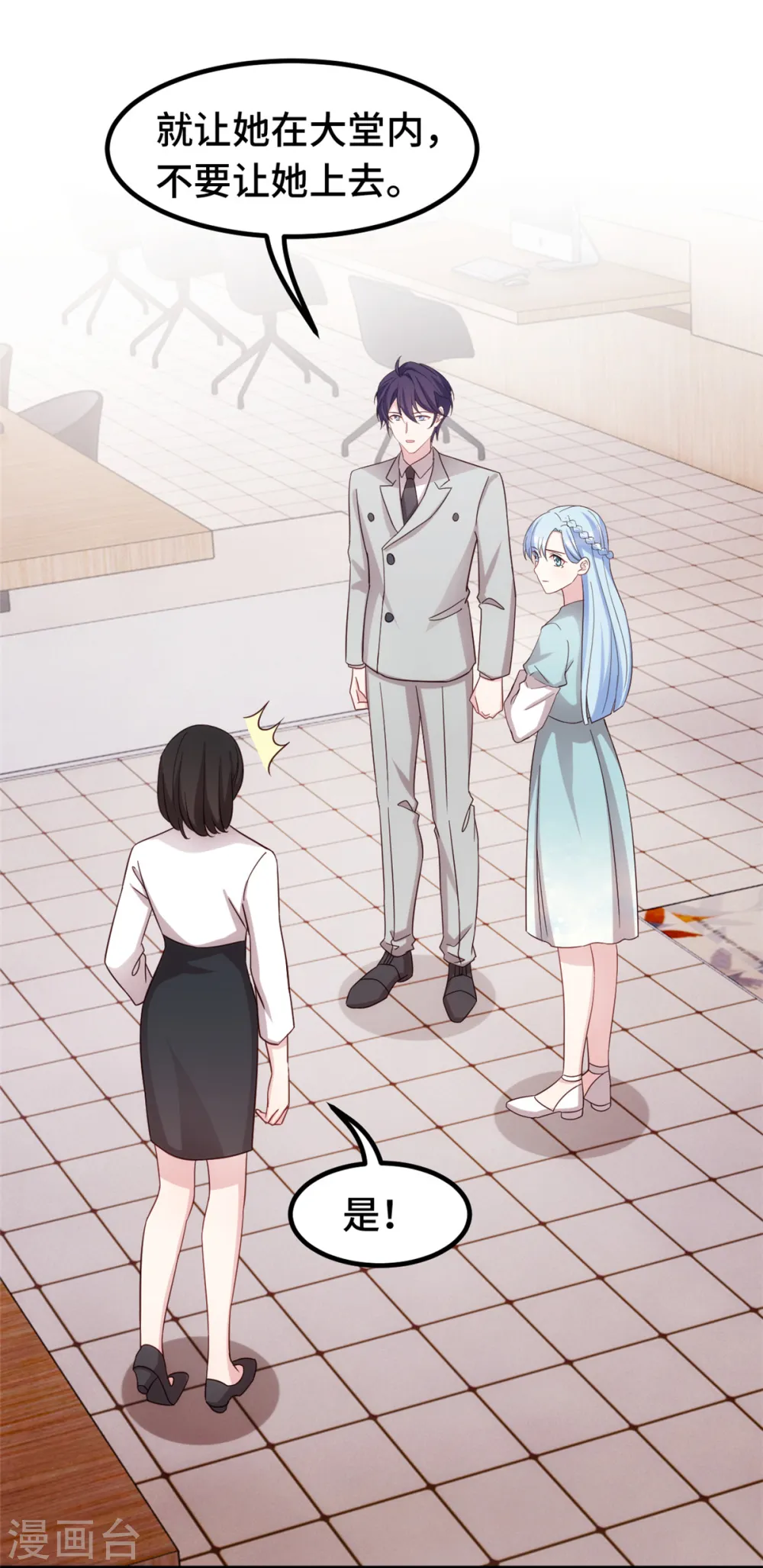 第293话 奇怪的言笑羽8