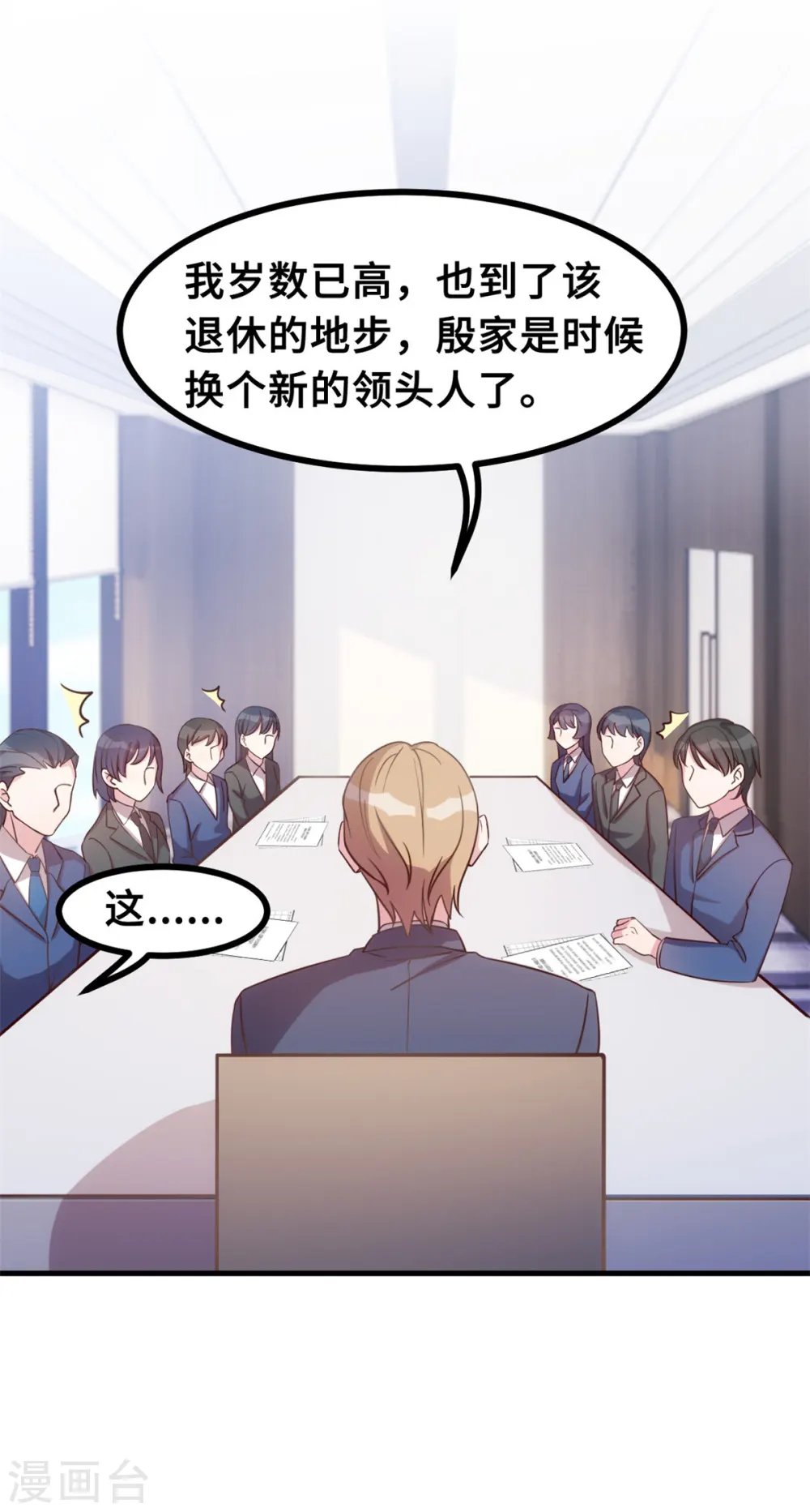 第166话 坏透了15