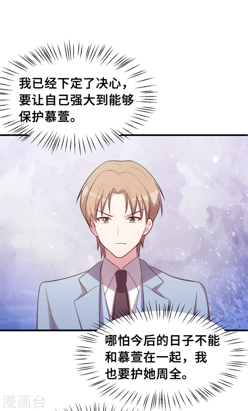 第167话 又是为了那个女人！2