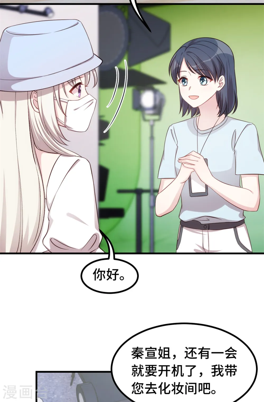 第359话 遇到小白说什么20