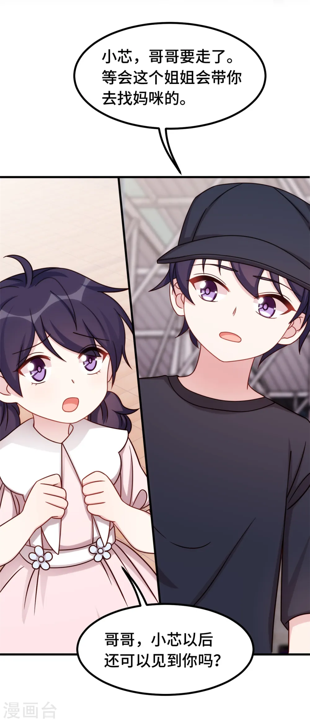 第337话 兄妹相遇22