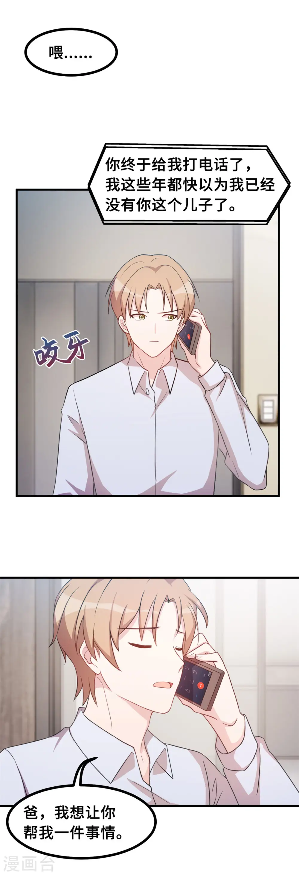 第147话 背后那些事17