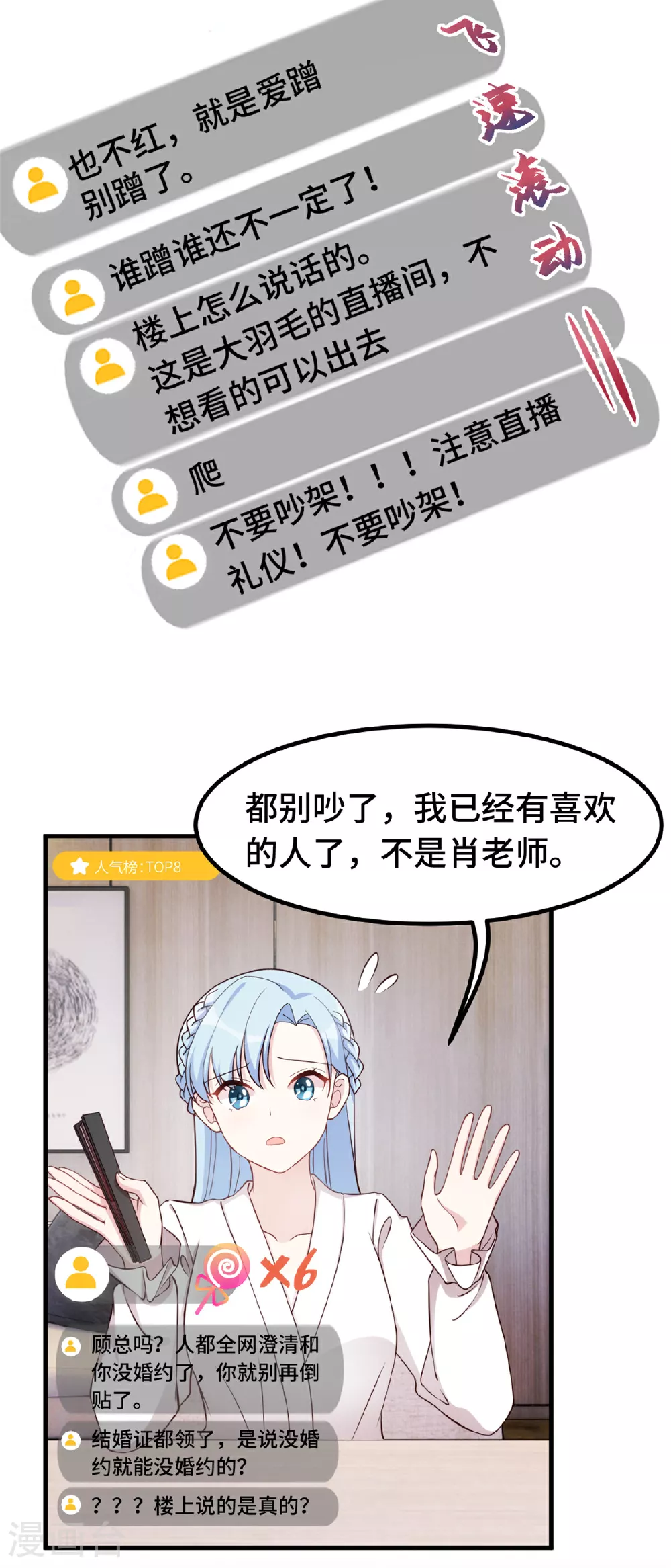 第393话 小白会做饭？4