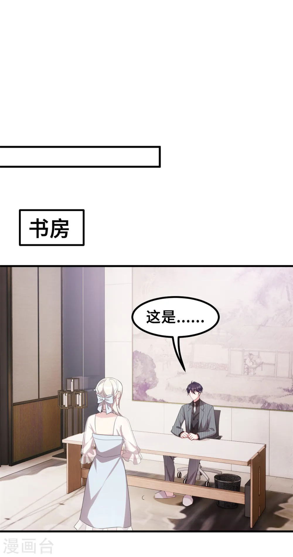第218话 来我书房18