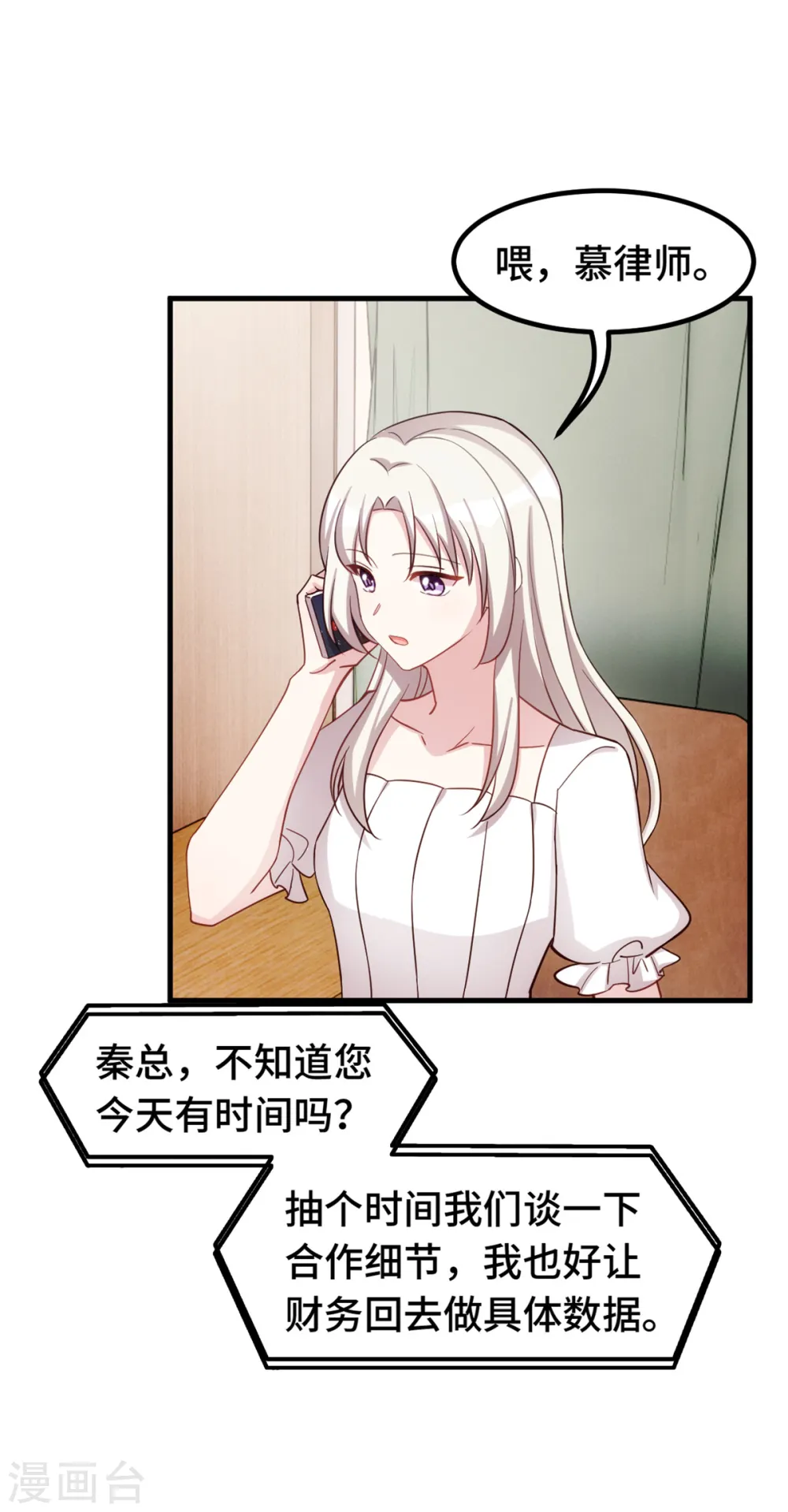 第342话 律师约见12