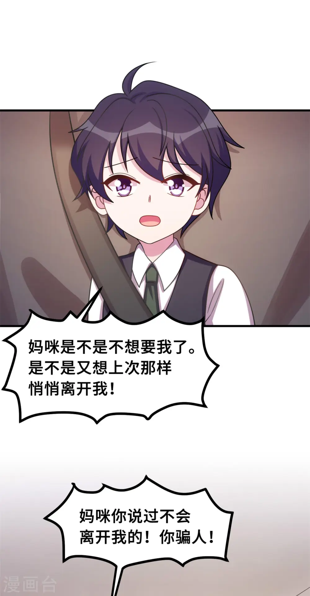 第175话 想让小白换个姓19