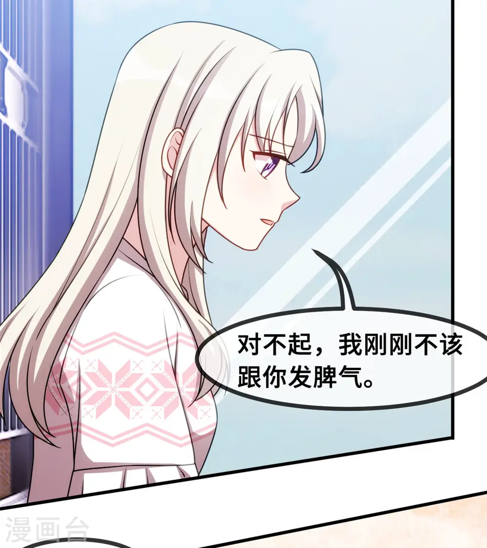 第61话 撞个正着11