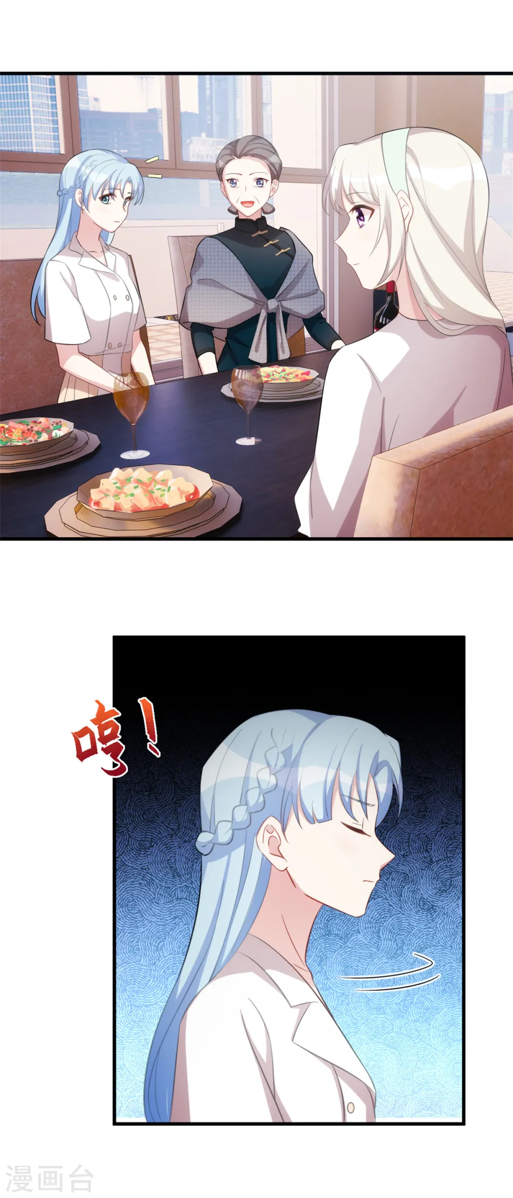 第228话 那女人有那么好？2