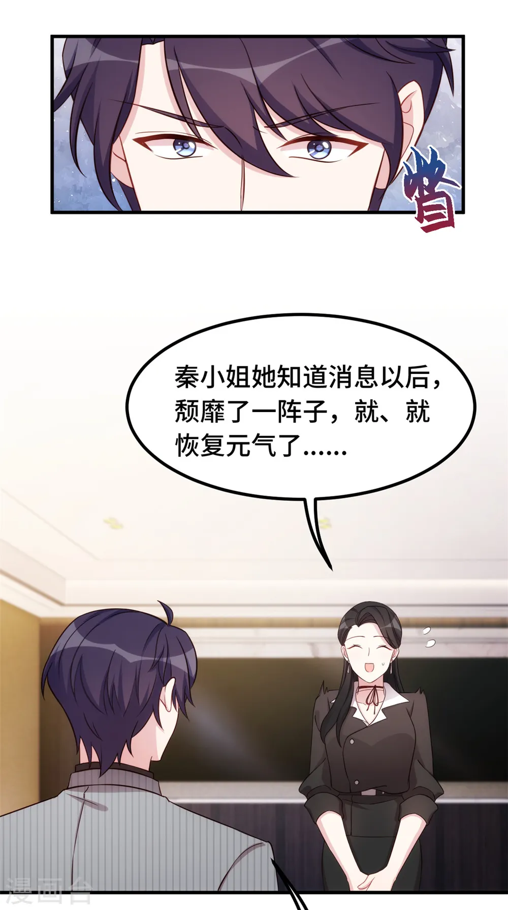 第259话 是误会吗？9