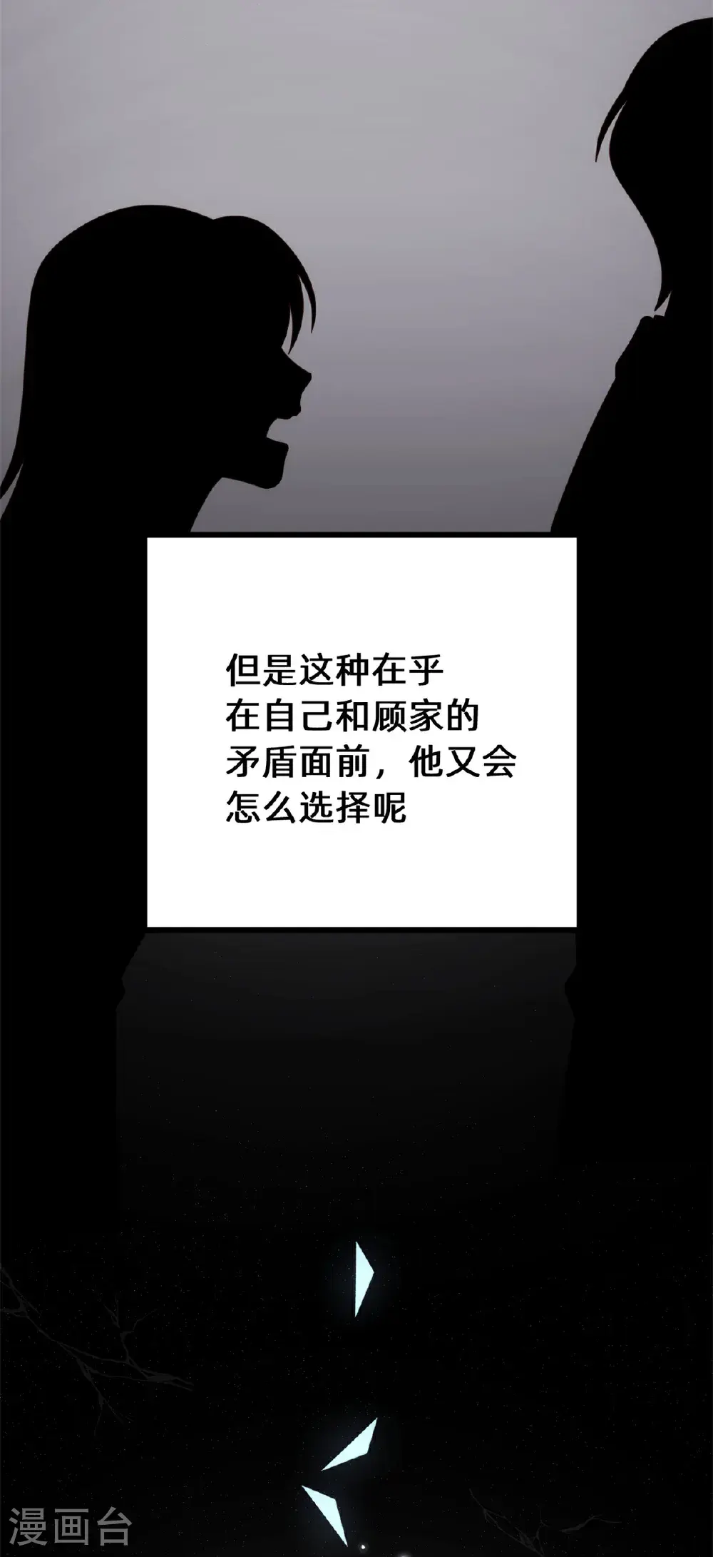 第424话 又上热搜！总裁表态5