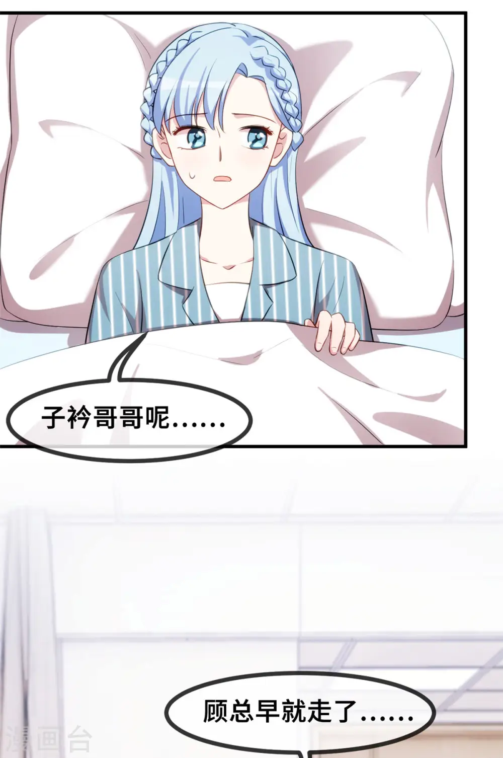 第69话 真实嘴脸4