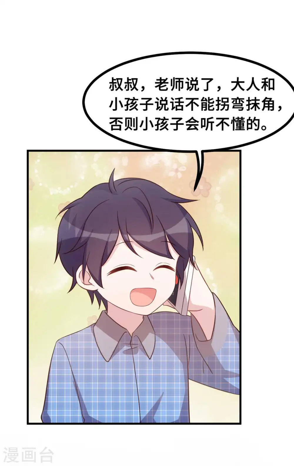 第157话 不要拐弯抹角13