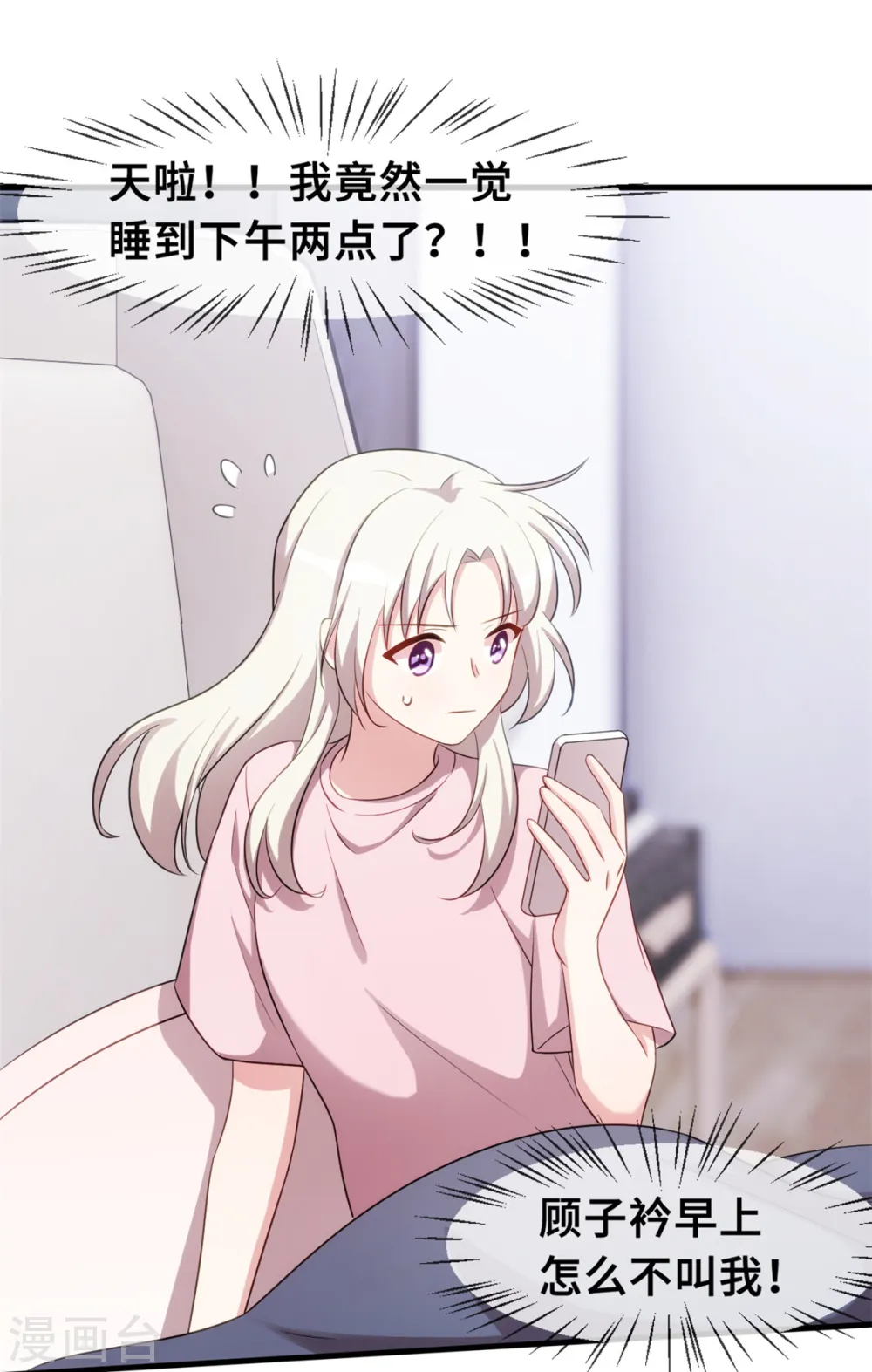 第48话 不要动手动脚的20