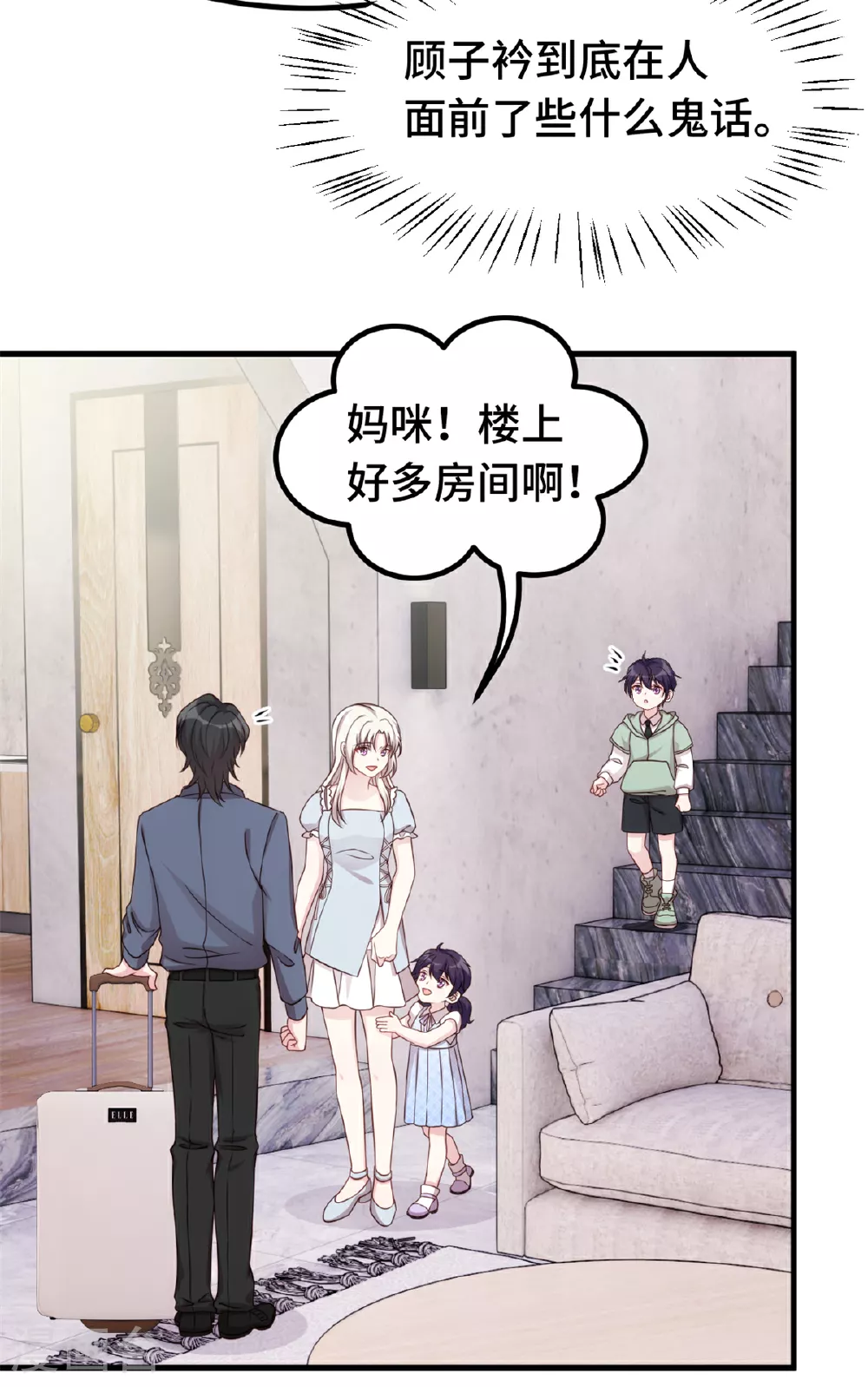 第392话 集体冷落9