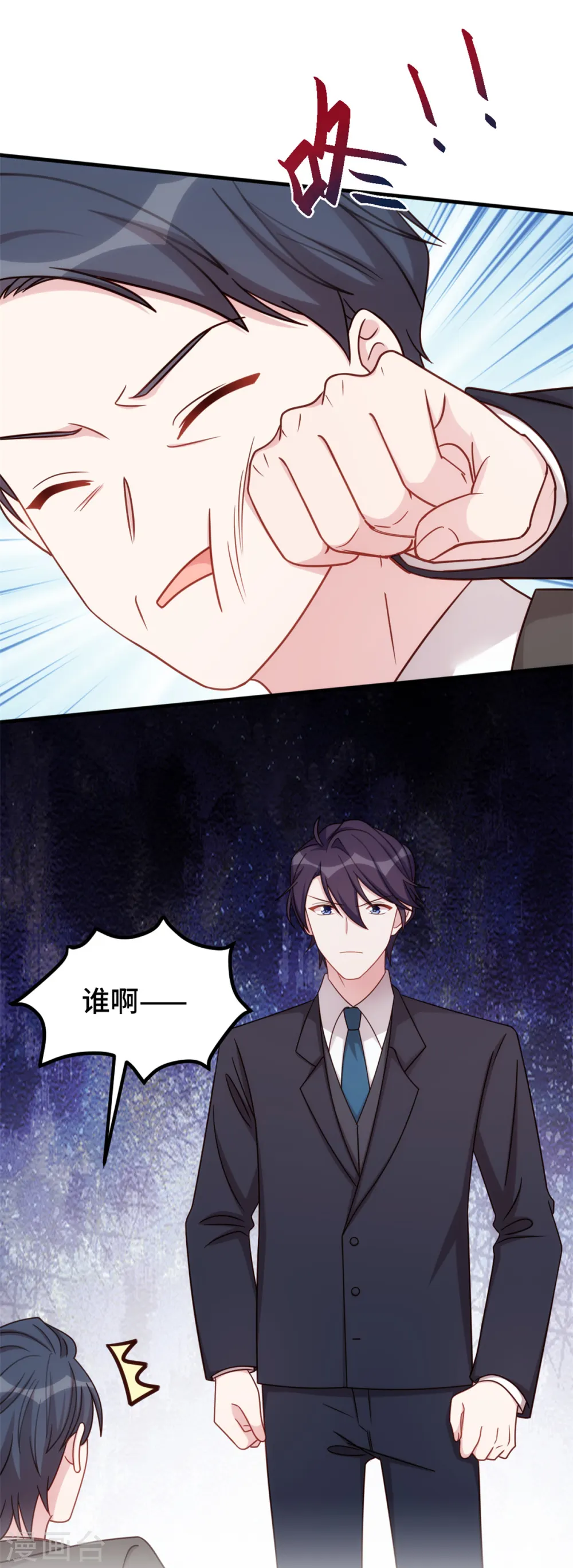 第366话 我这就滚2