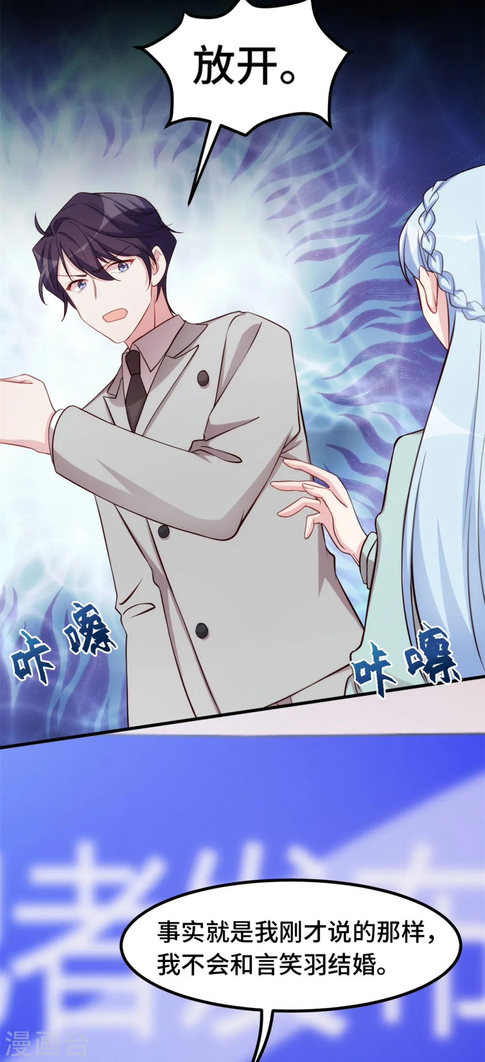 第319话 我不会和她结婚15