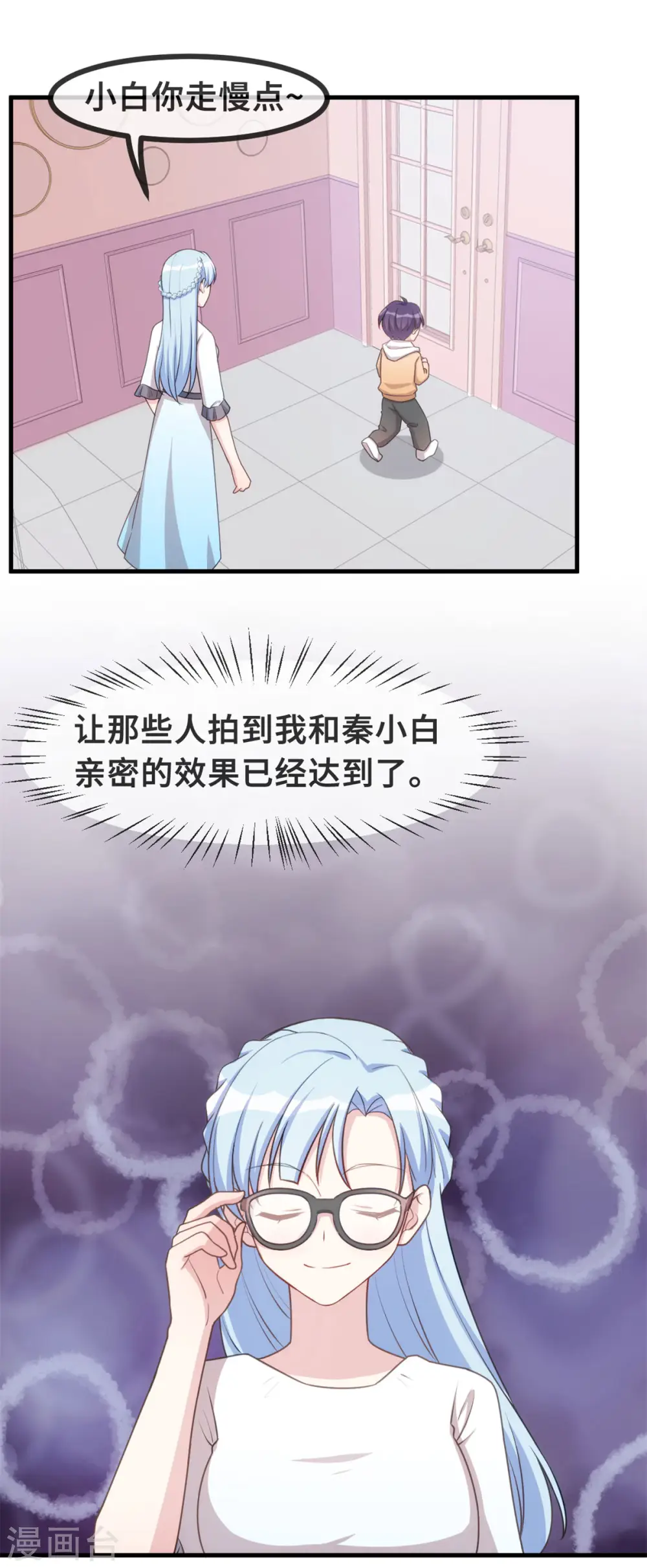 第137话 蹭热度9