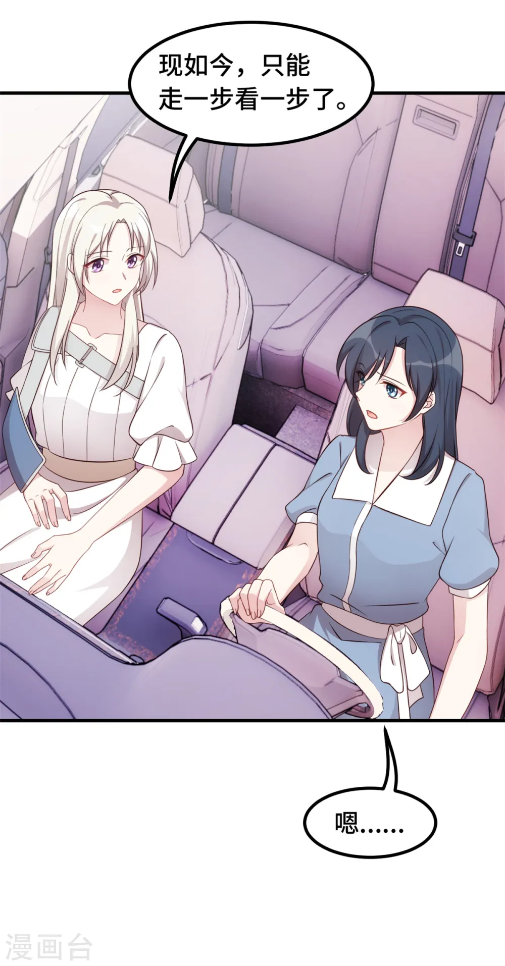 第389话 你们住一起了？11