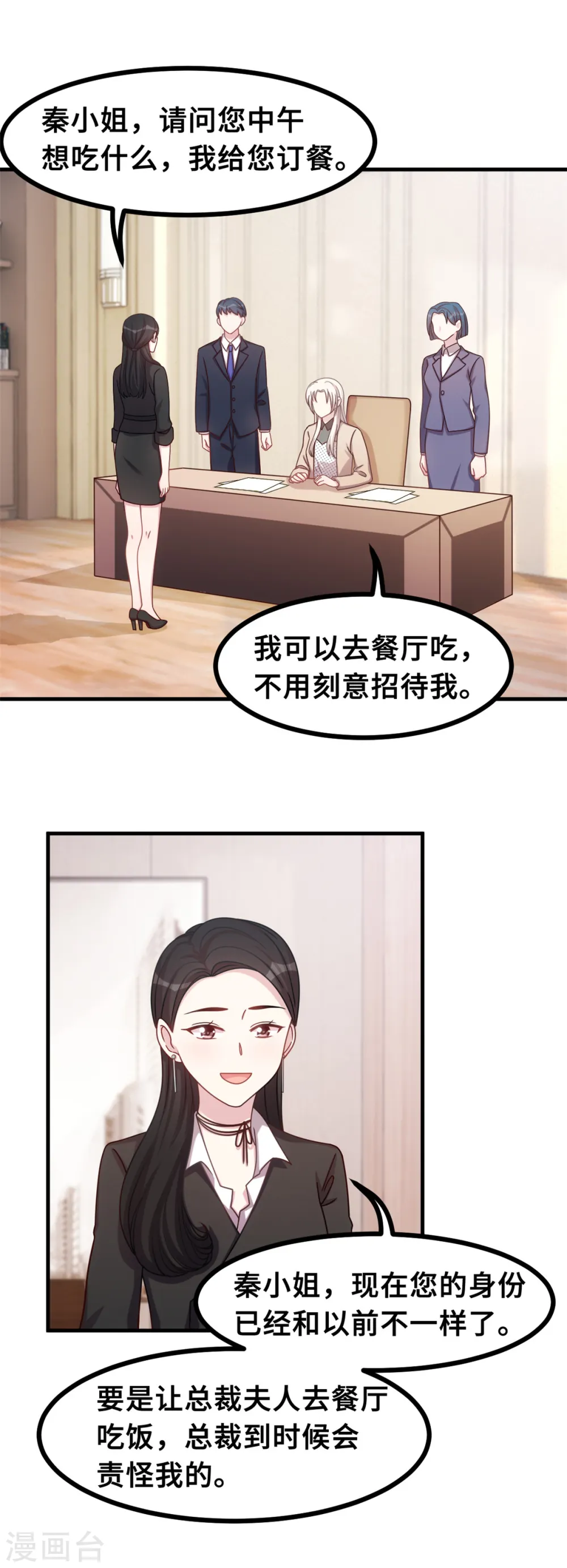 第153话 竟然挂我电话？6