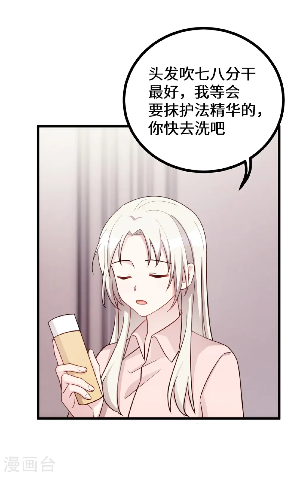 第429话 污蔑霸总的女人？12