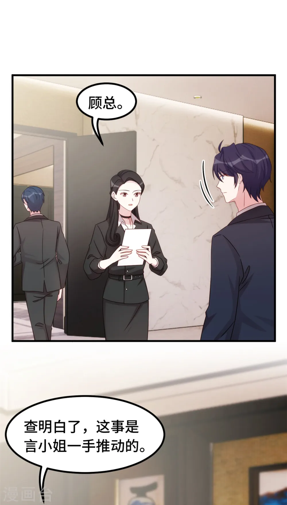 第377话 得加钱5