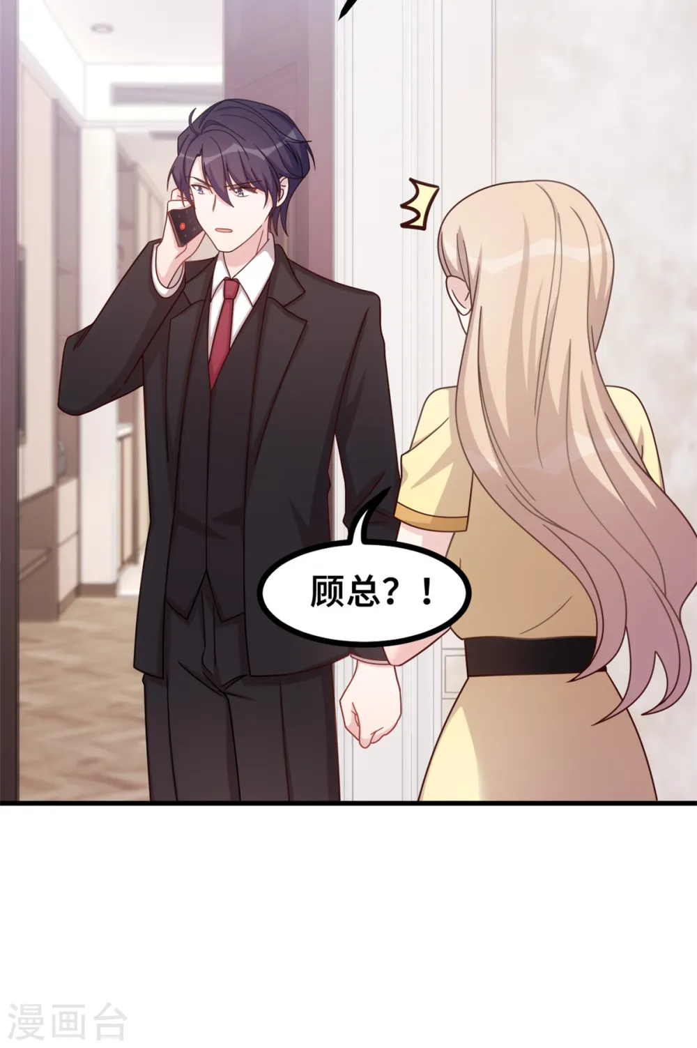 第156话 乱七八糟的人10