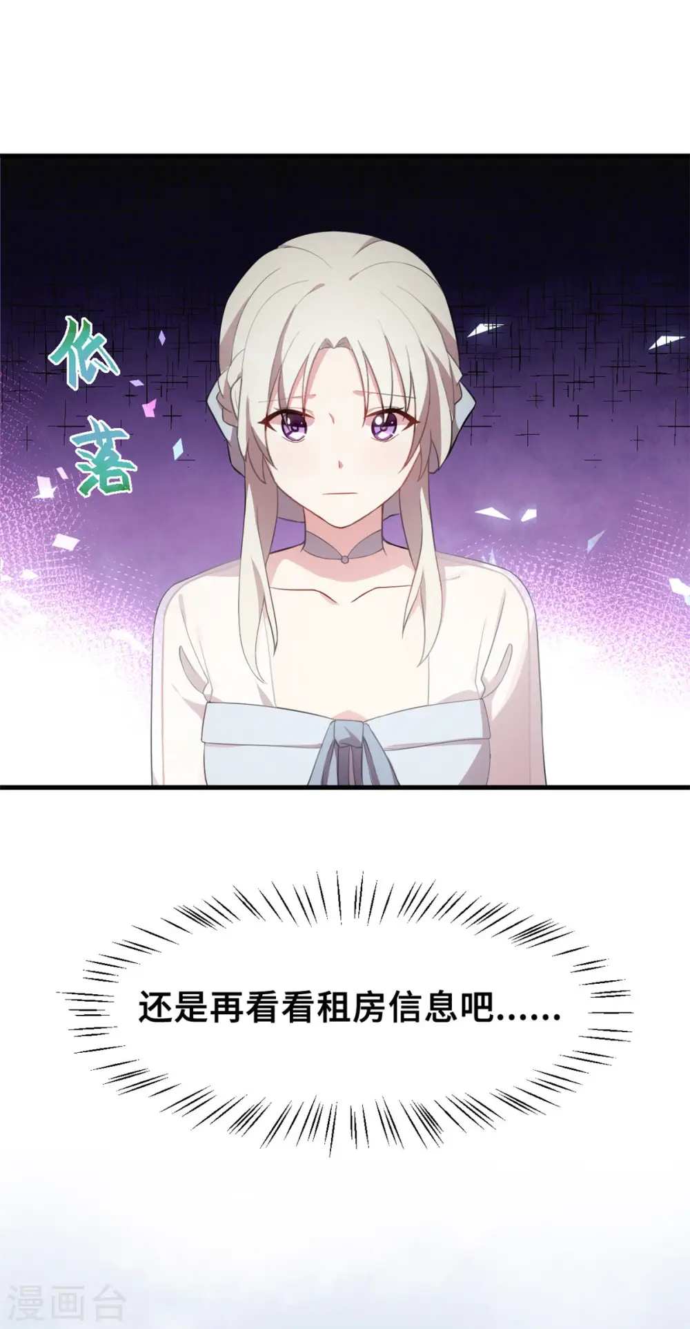 第217话 做人要有追求18