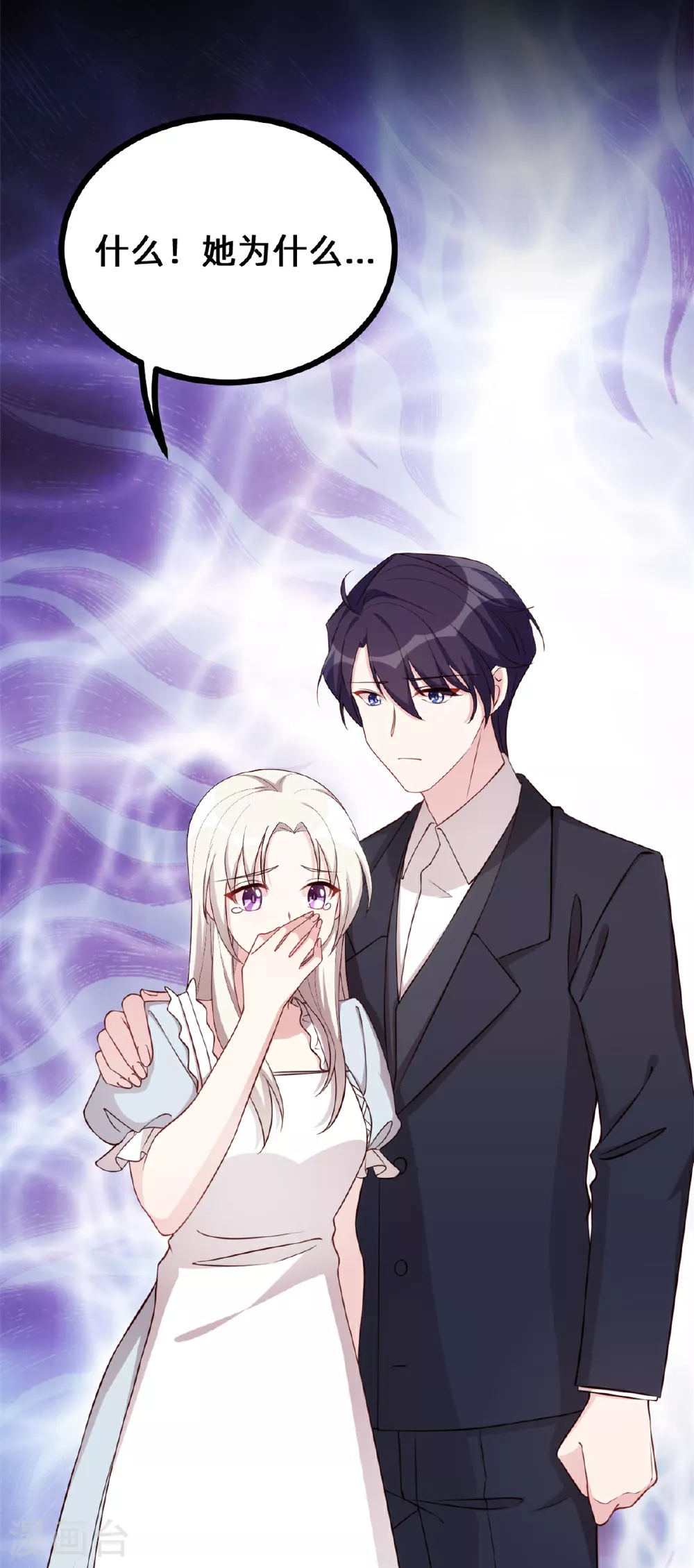 第417话 对小白出手7