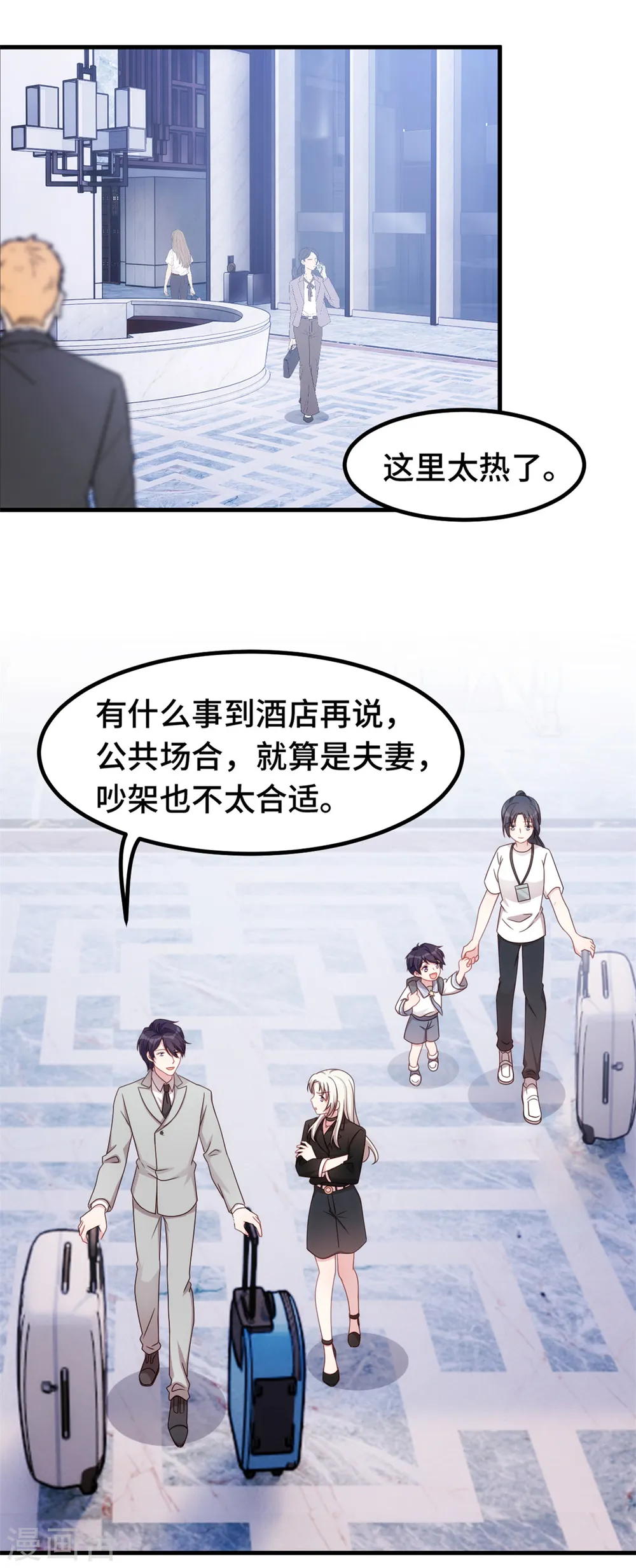 第273话 又被小白出卖了……6