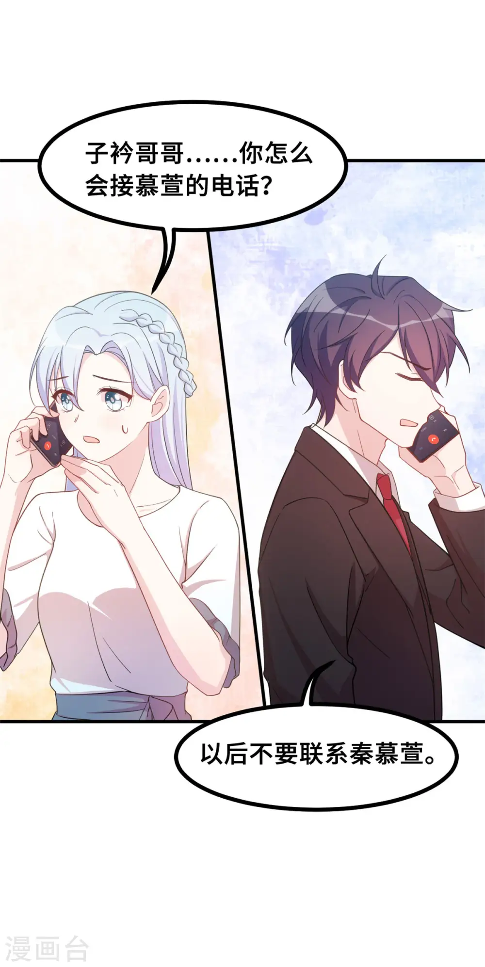 第146话 她是我的女人14