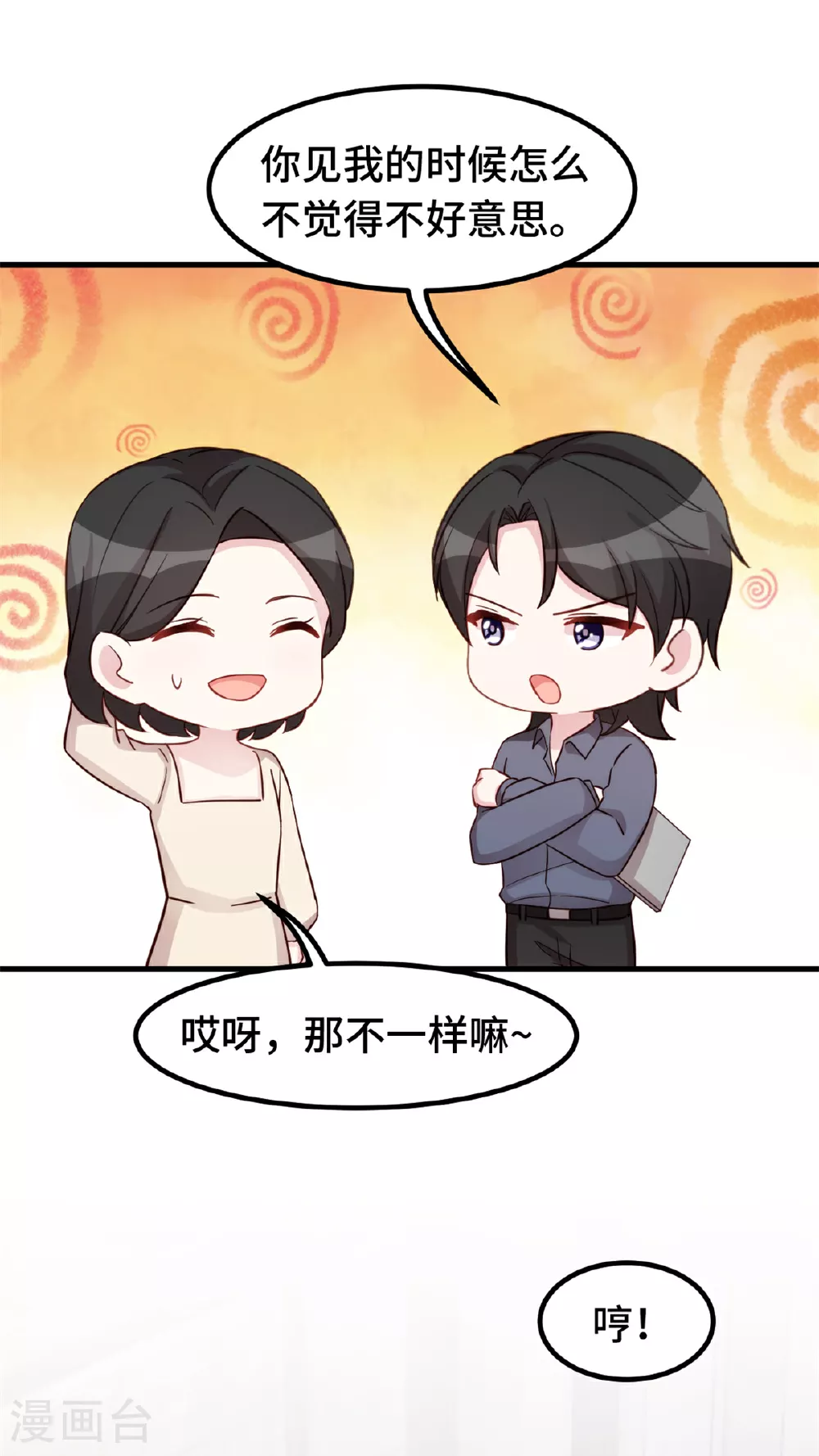 第396话 见大明星15
