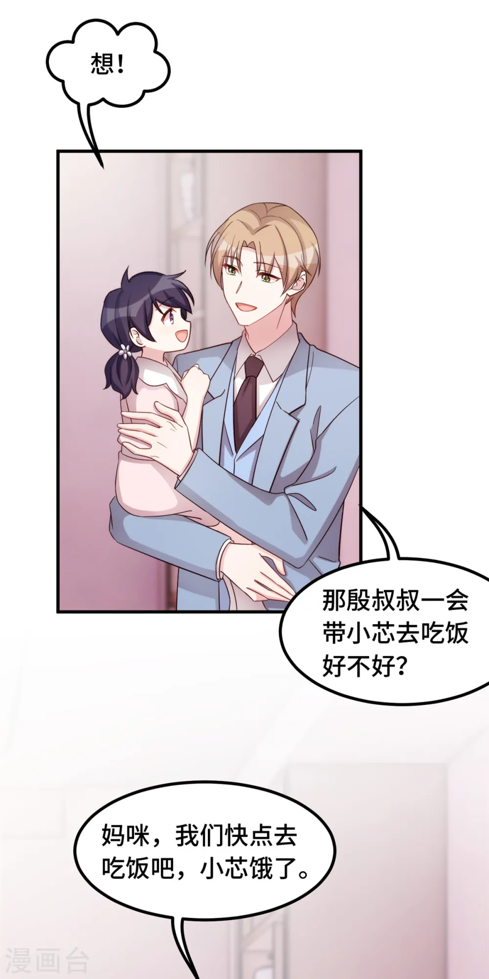第371话 求助4