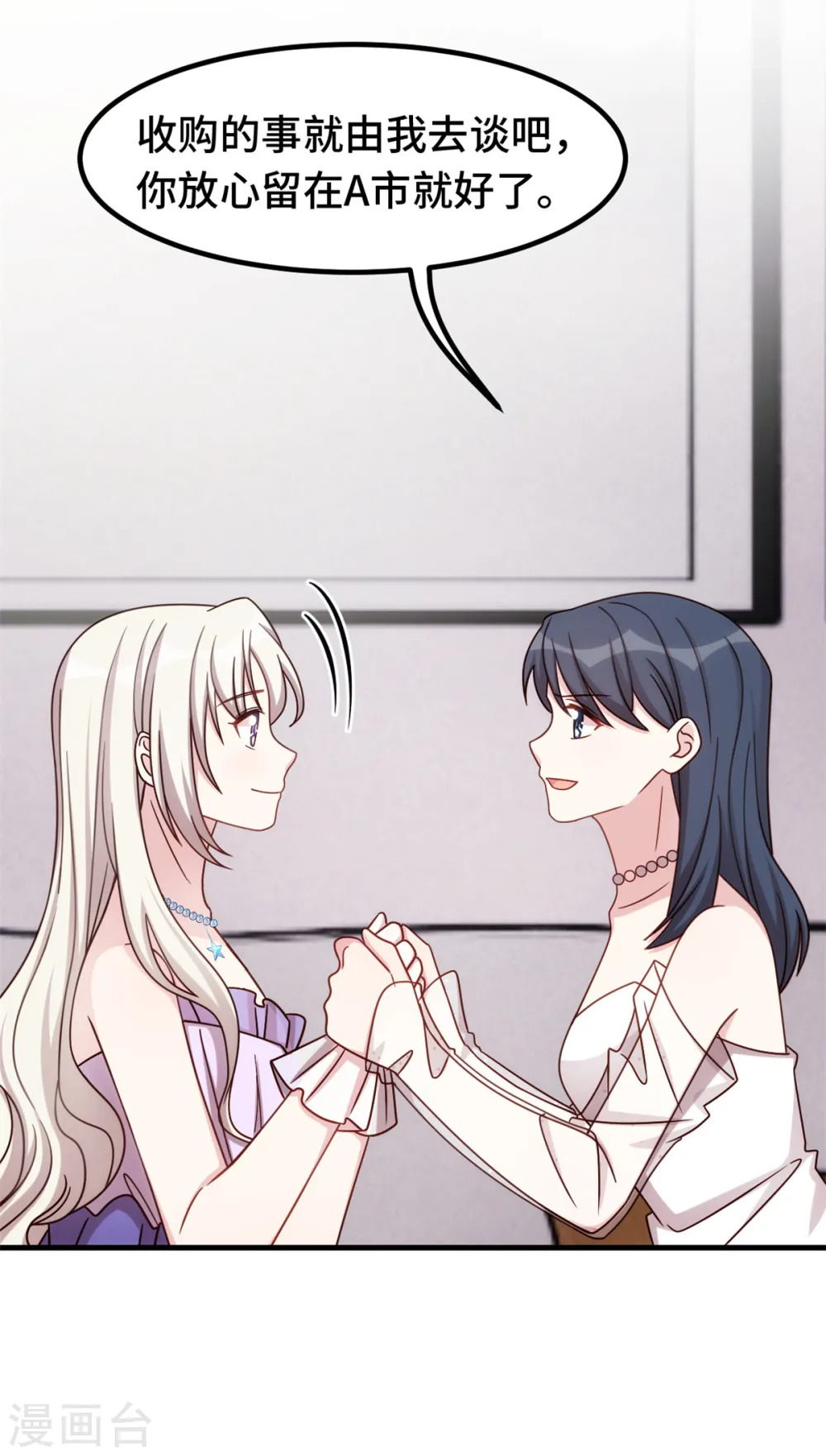 第358话 妈咪不带我！12