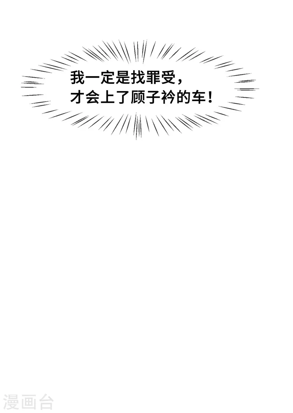 第73话 绝世醋精13