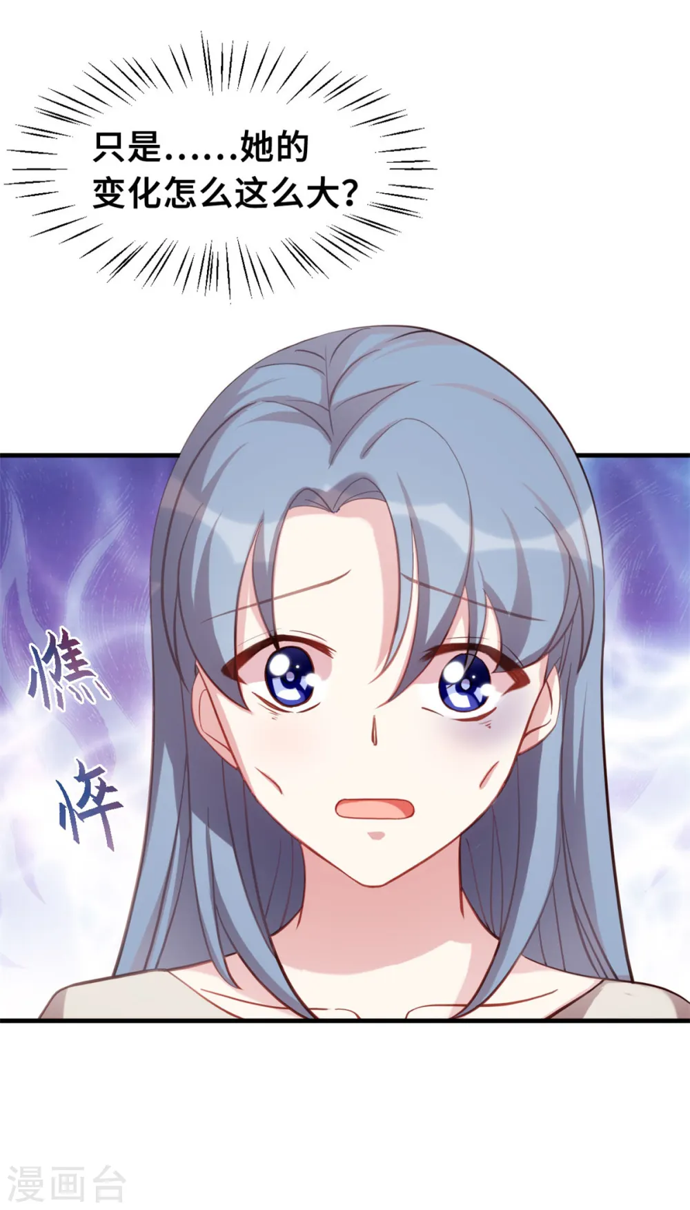 第194话 一点心意7