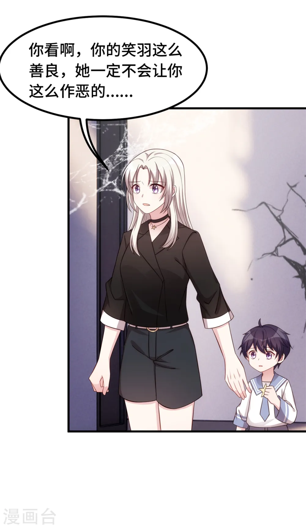 第281话 被利用的男人27