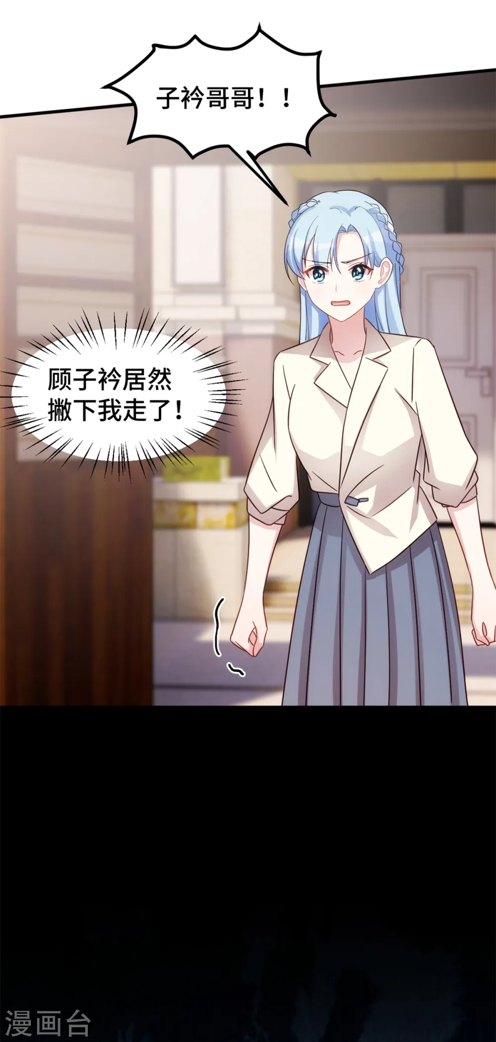 第304话 答应她8