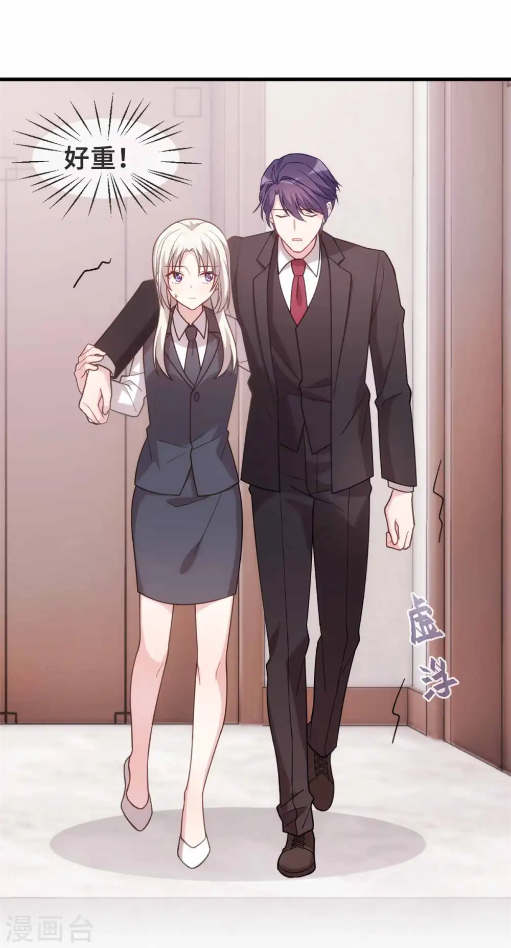 第116话 陪我睡觉3