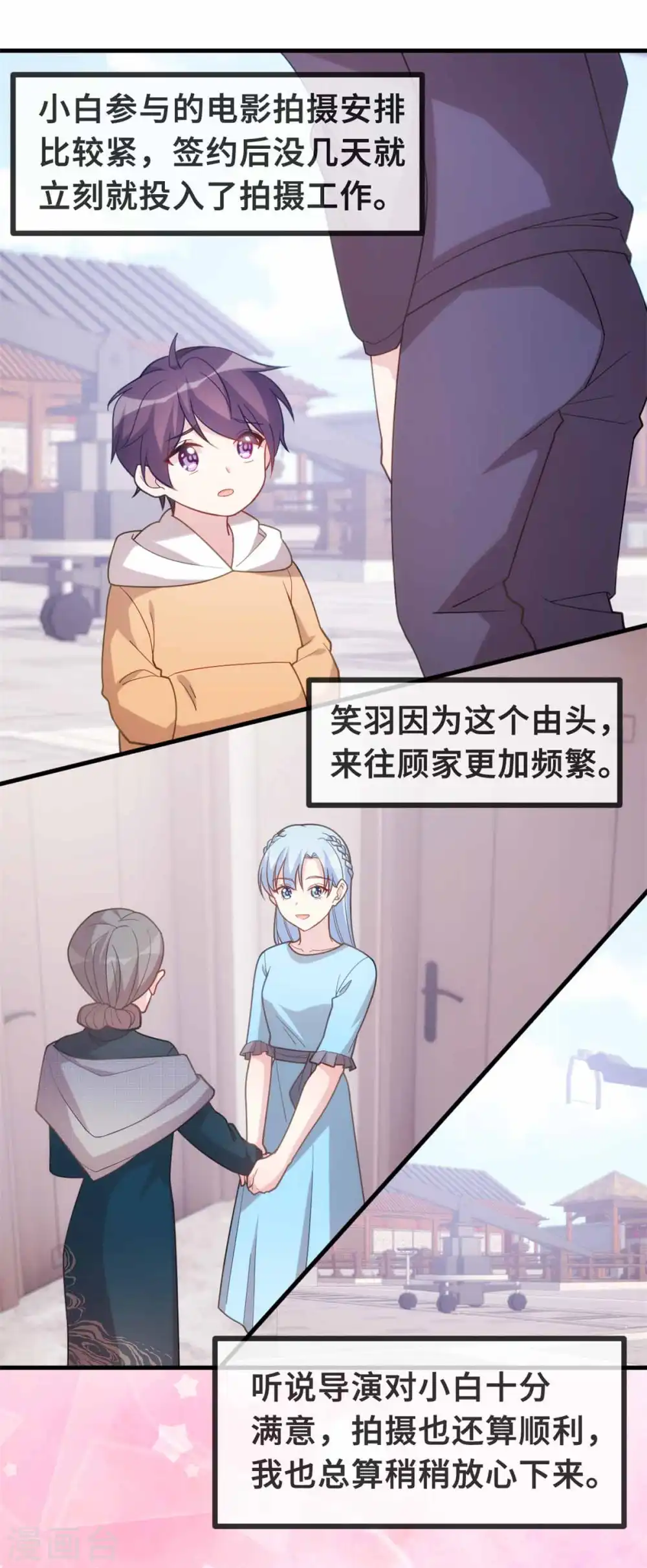 第135话 妈咪怎么还不来13