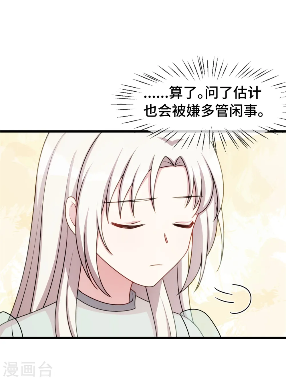 第35话 真香定律15