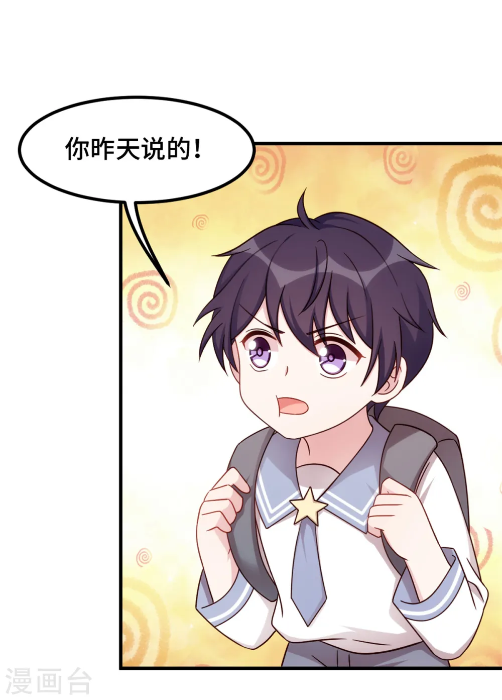 第286话 高调秀恩爱4