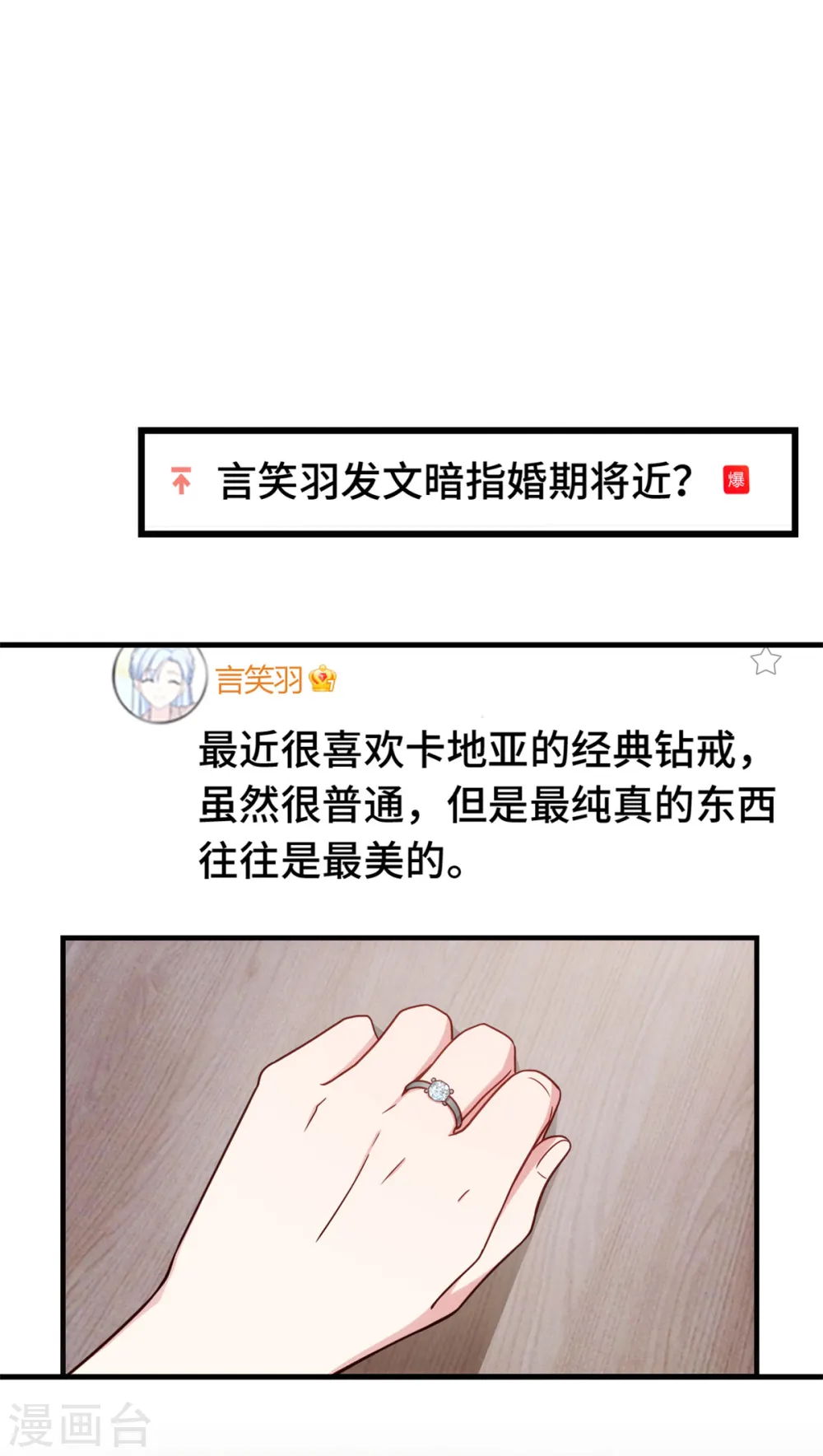第278话 我来解决2