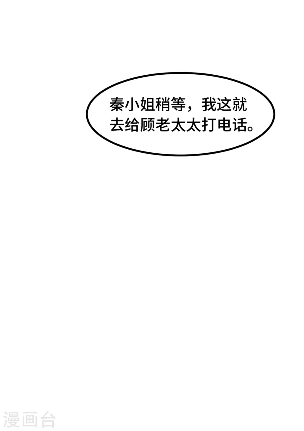 第307话 规划逃跑路线7