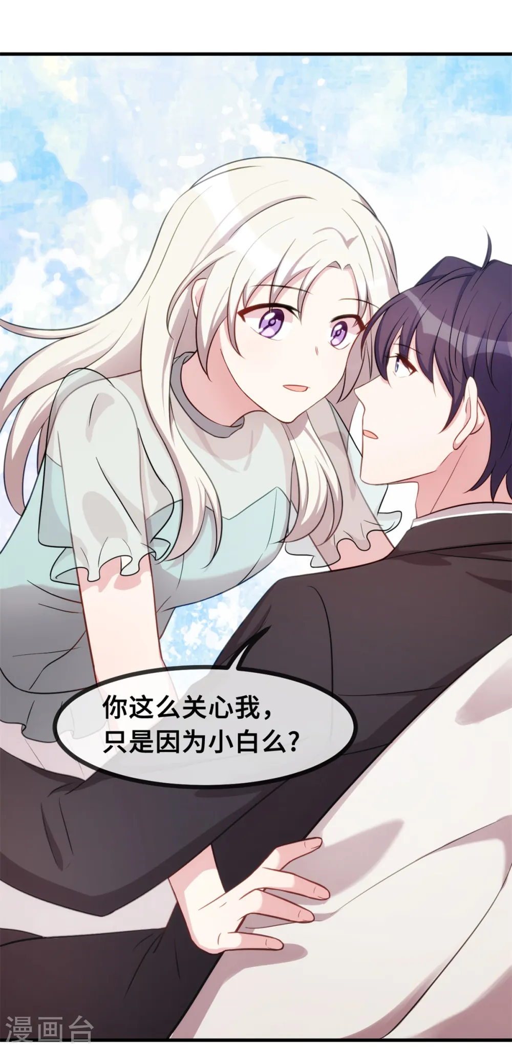 第36话 不受掌控了20