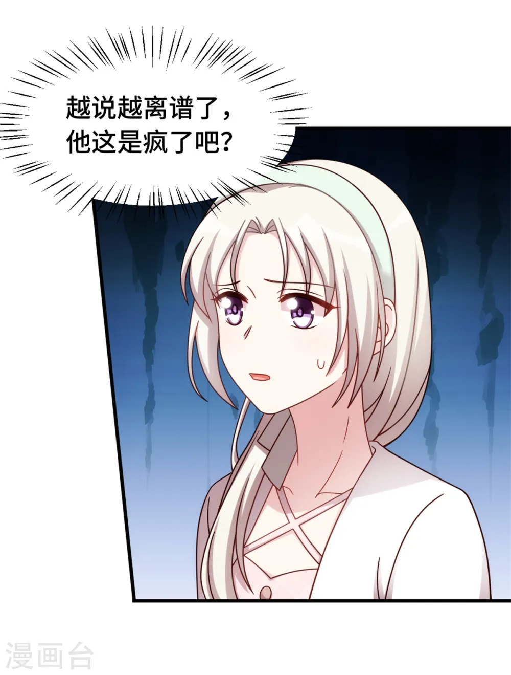 第236话 背后有人的好处16