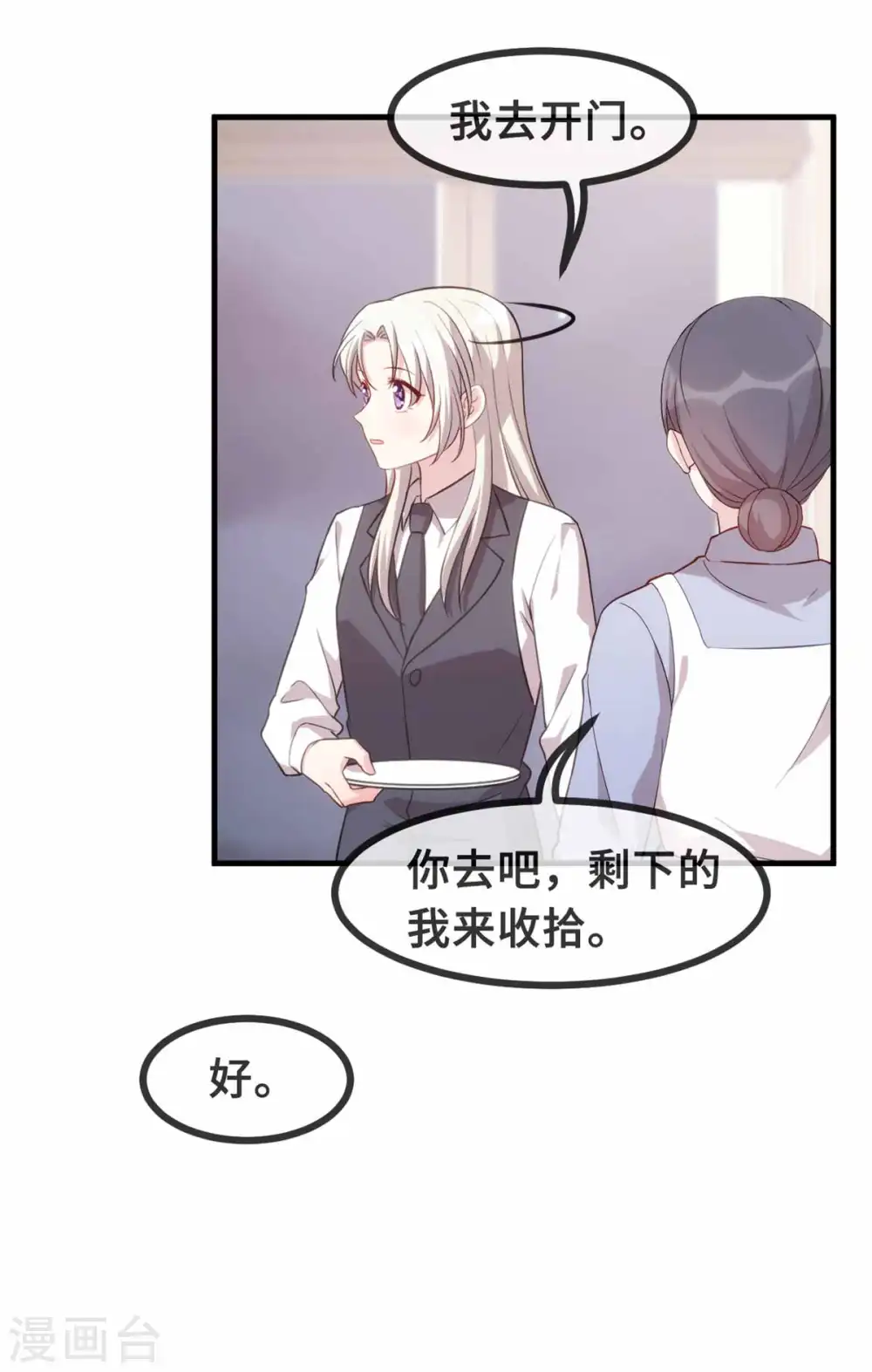 第114话 醉酒16