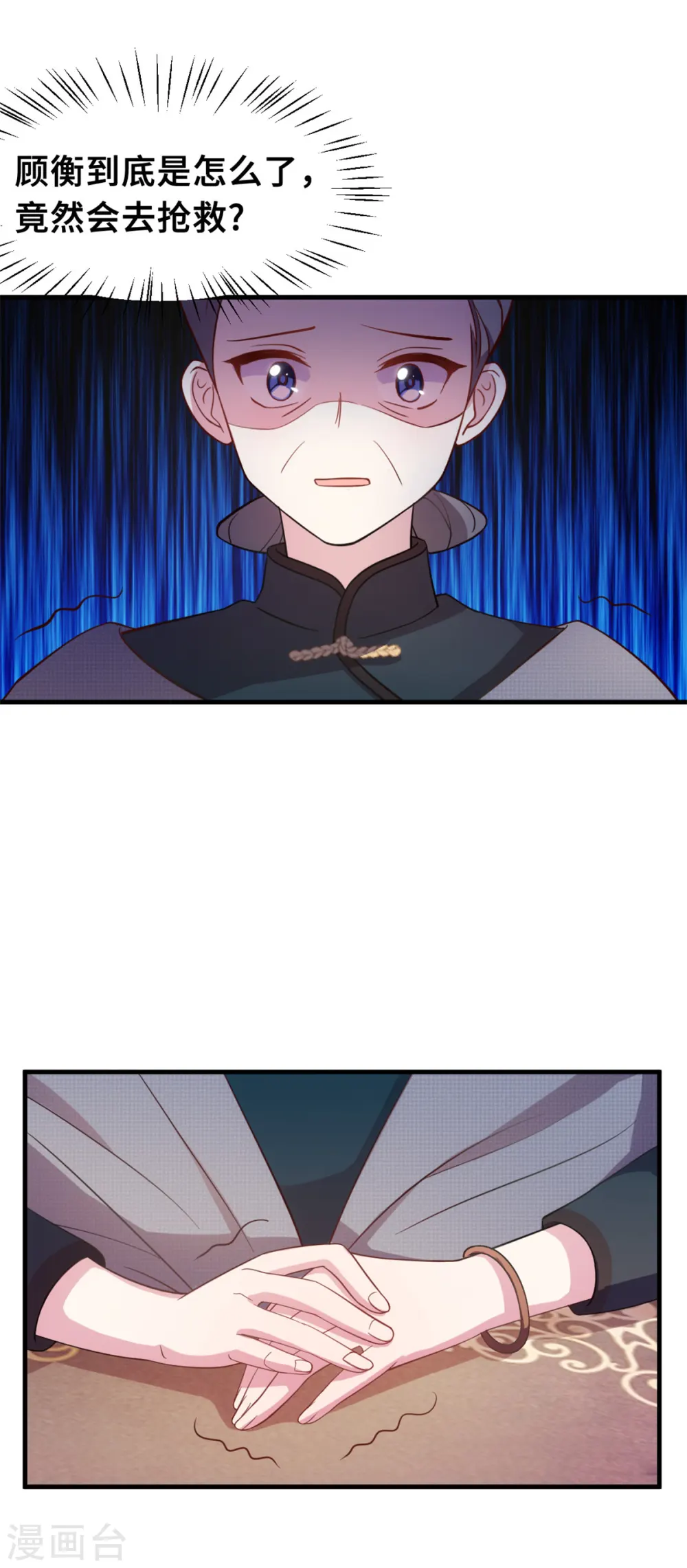 第165话 奶奶着急了25