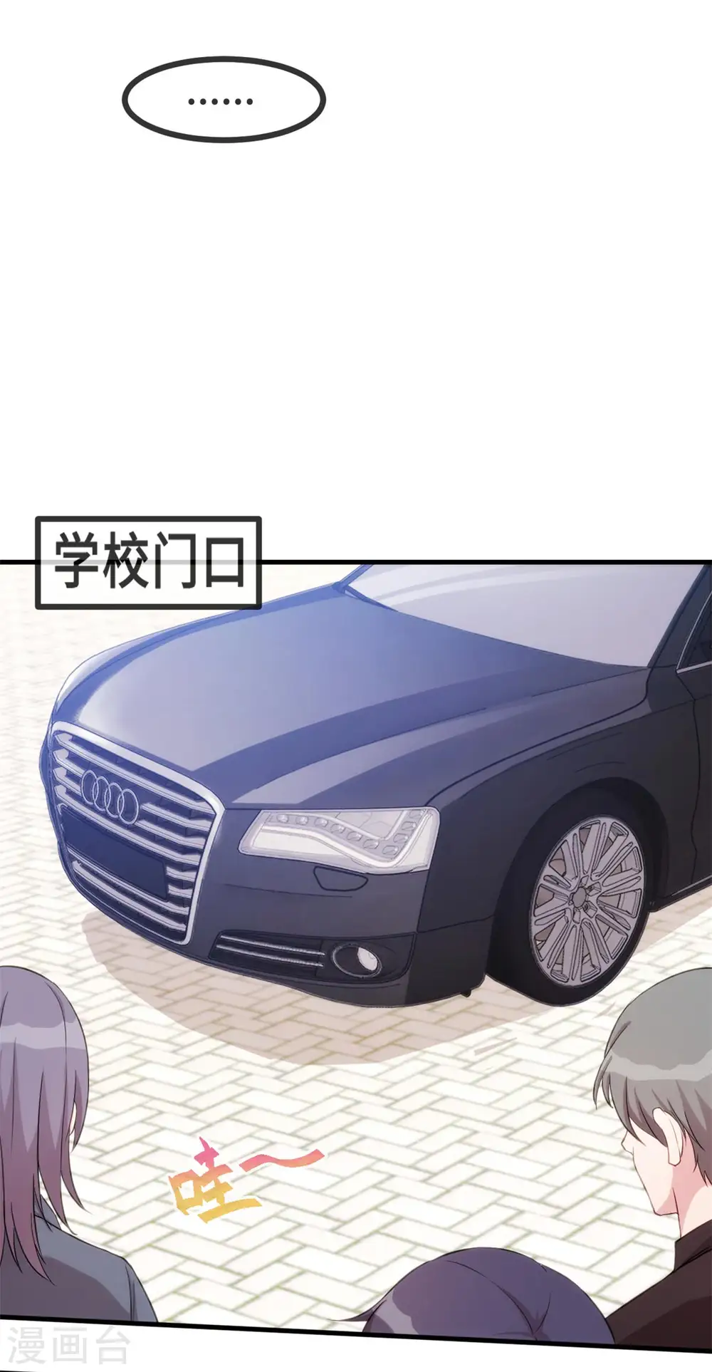 第85话 被吼哭了？8