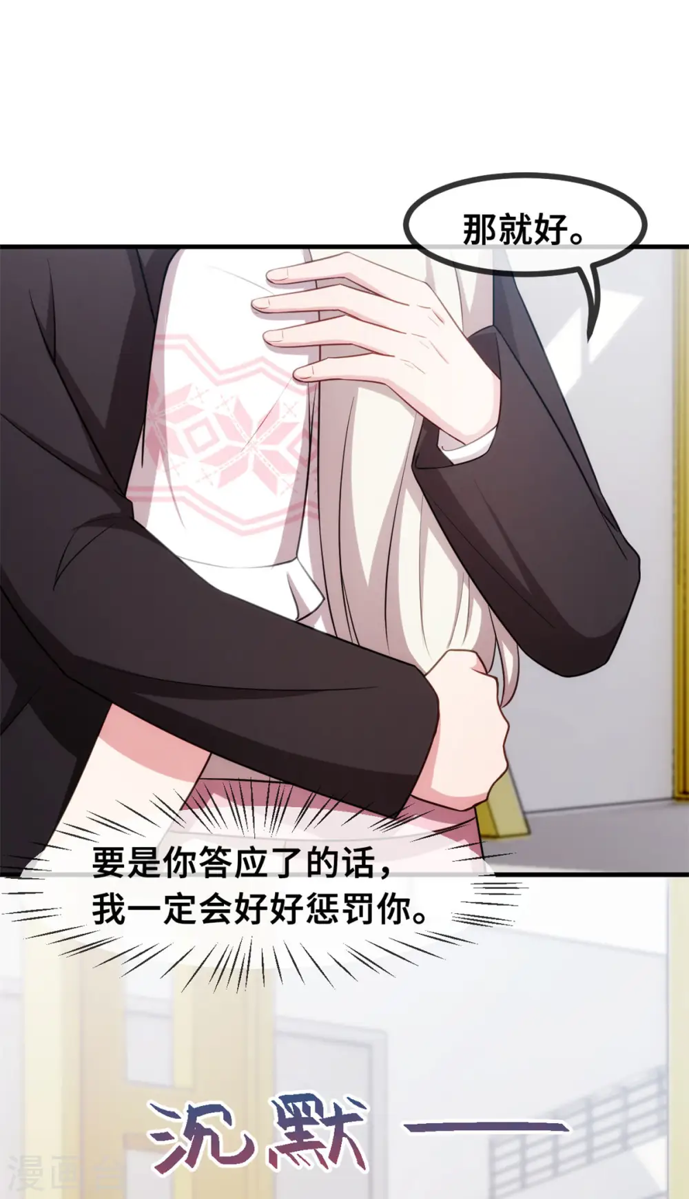 第74话 铁树开花了10